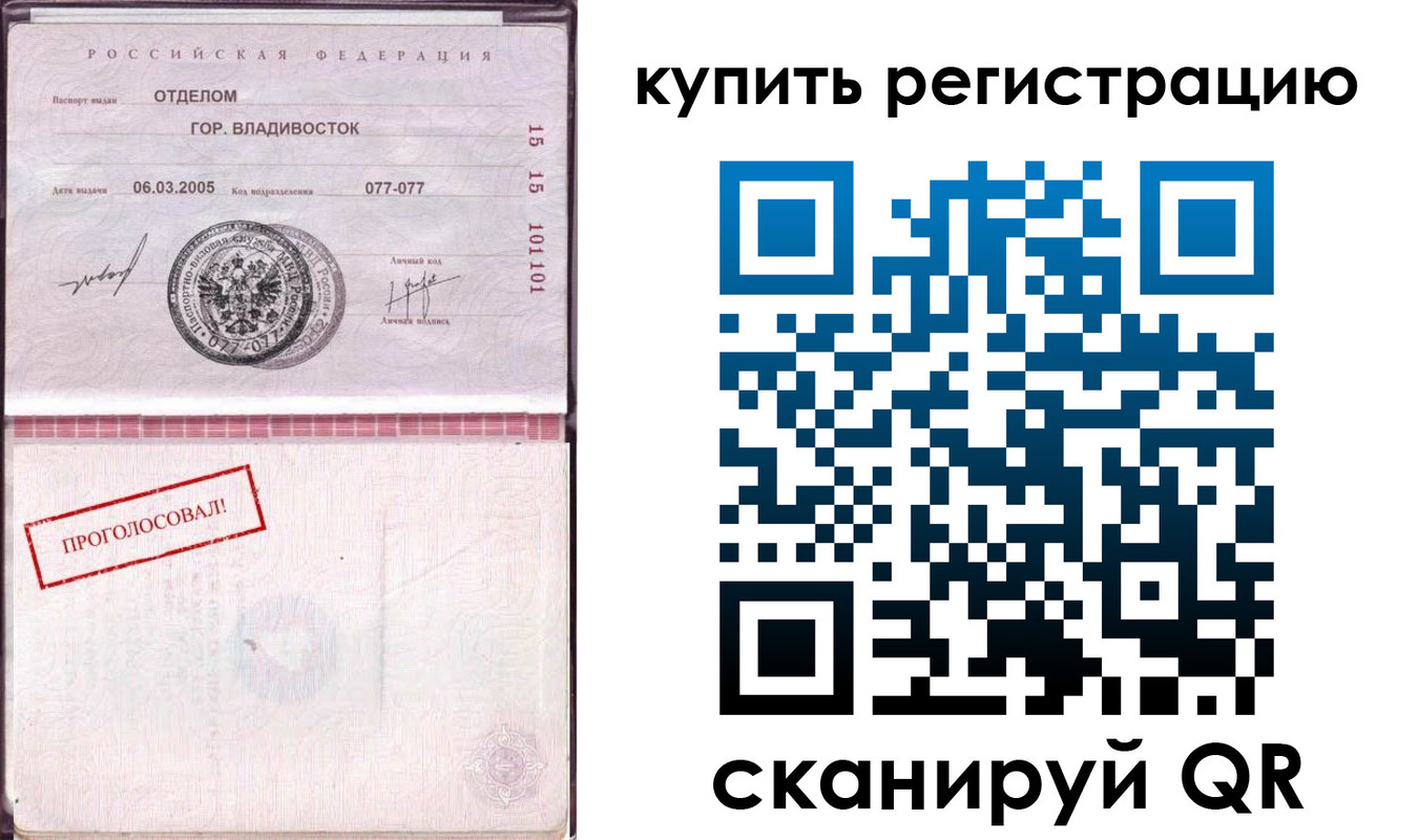 временная регистрация для всех в Карпинске