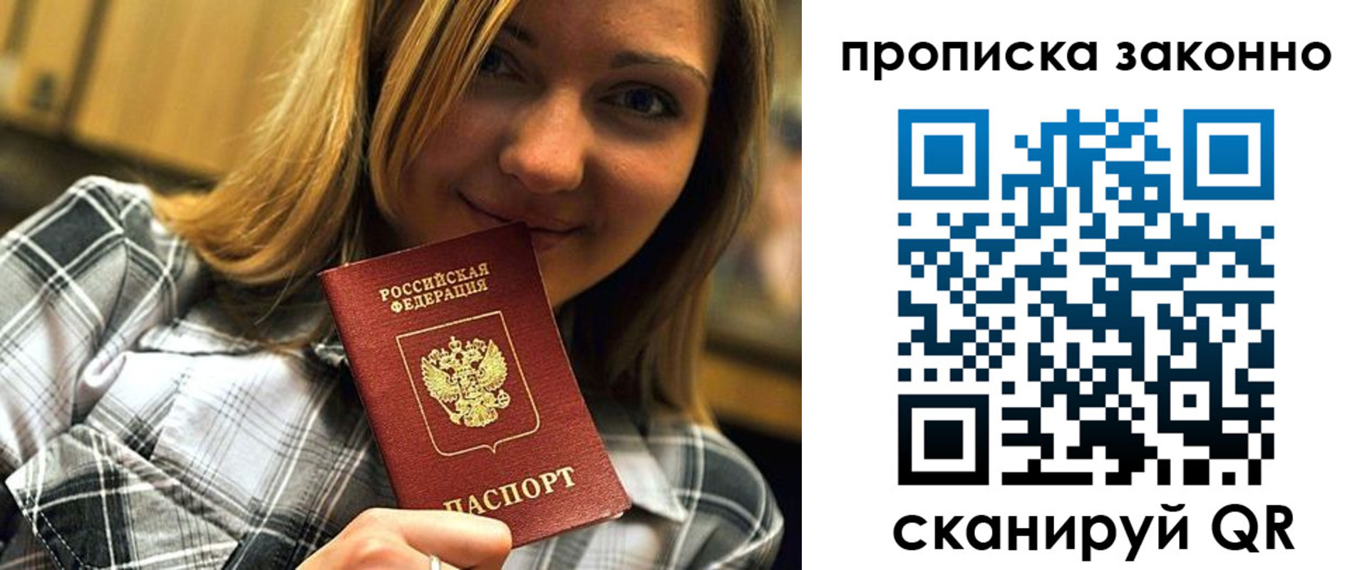 временная регистрация законно в Карпинске