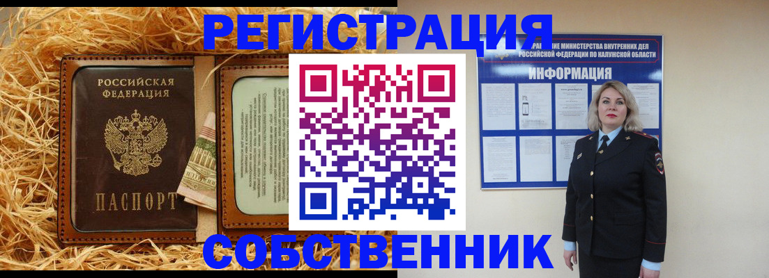 временная регистрация надежно в Карпинске