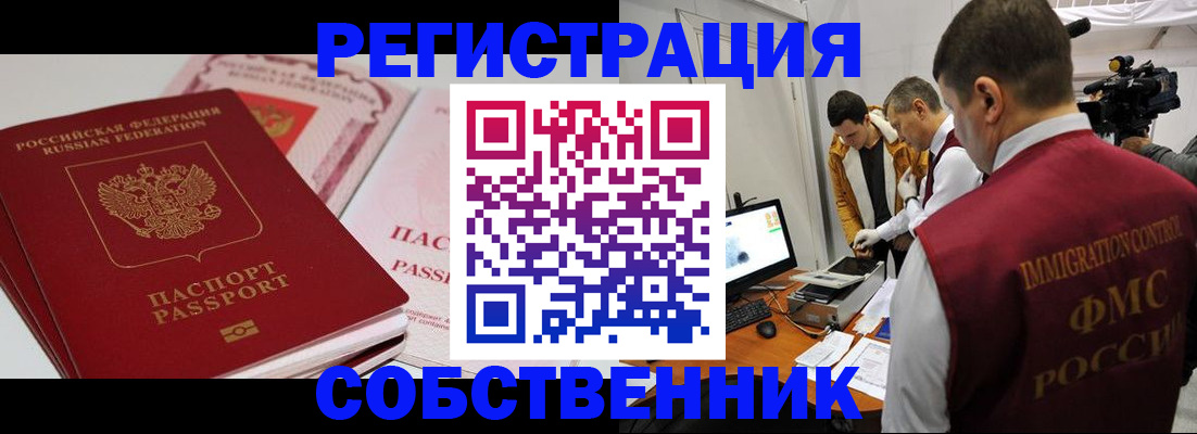 временная регистрация поиск в Карпинске