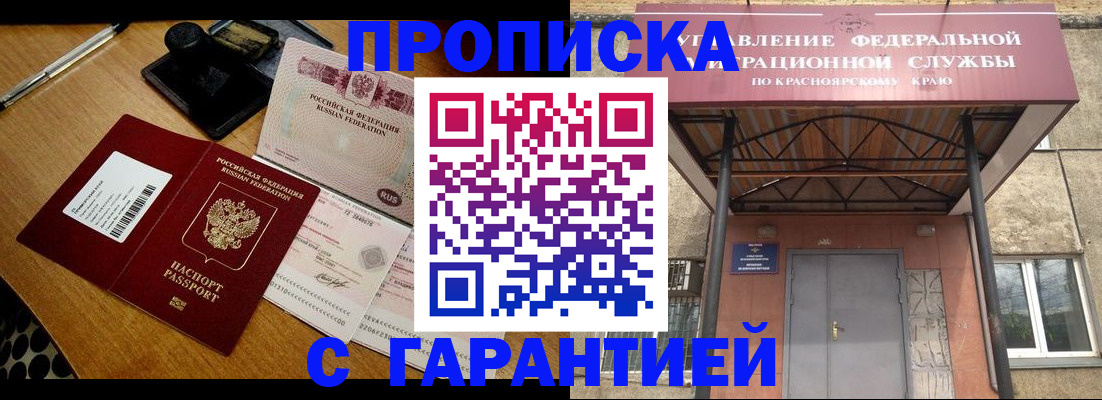 купить прописку в Карпинске