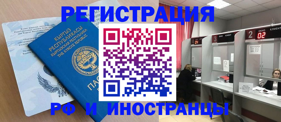прописка иностранных граждан в Карпинске