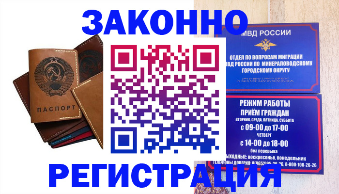 прописка для работы в Карпинске