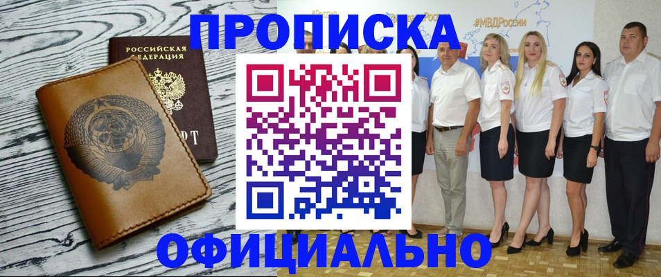 временная регистрация недорого в Карпинске