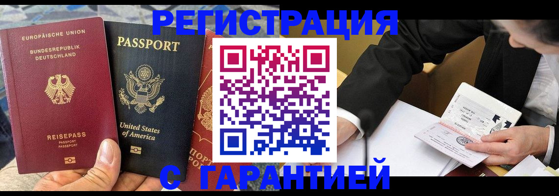 временная регистрация для школы в Карпинске