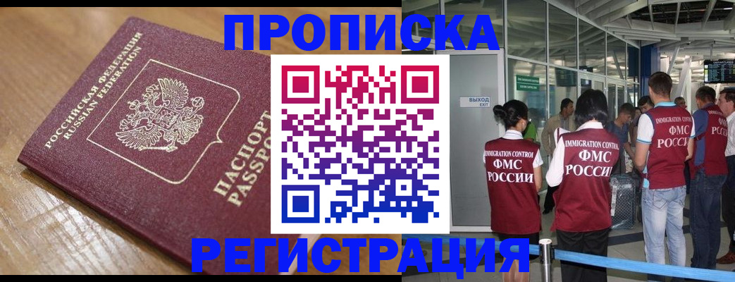 временная регистрация в квартире в Карпинске
