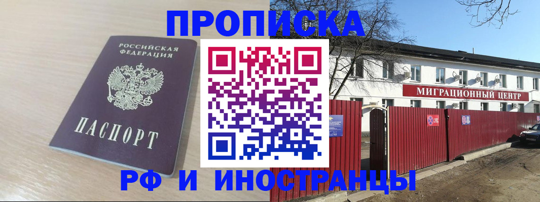 временная регистрация гарантия в Карпинске
